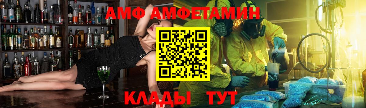 Севастополь  АМФ  Вход с VPN  Amphetamine 98% 