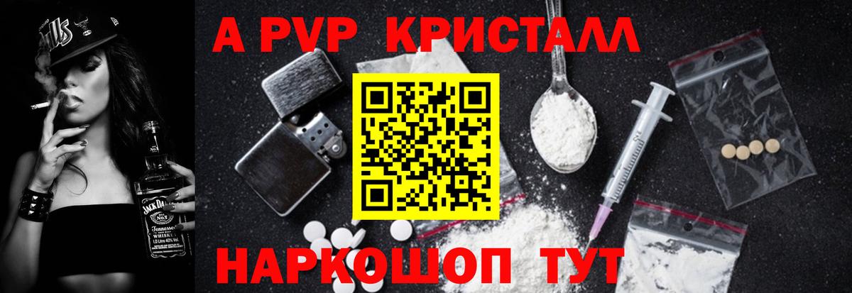 А ПВП мука Севастополь