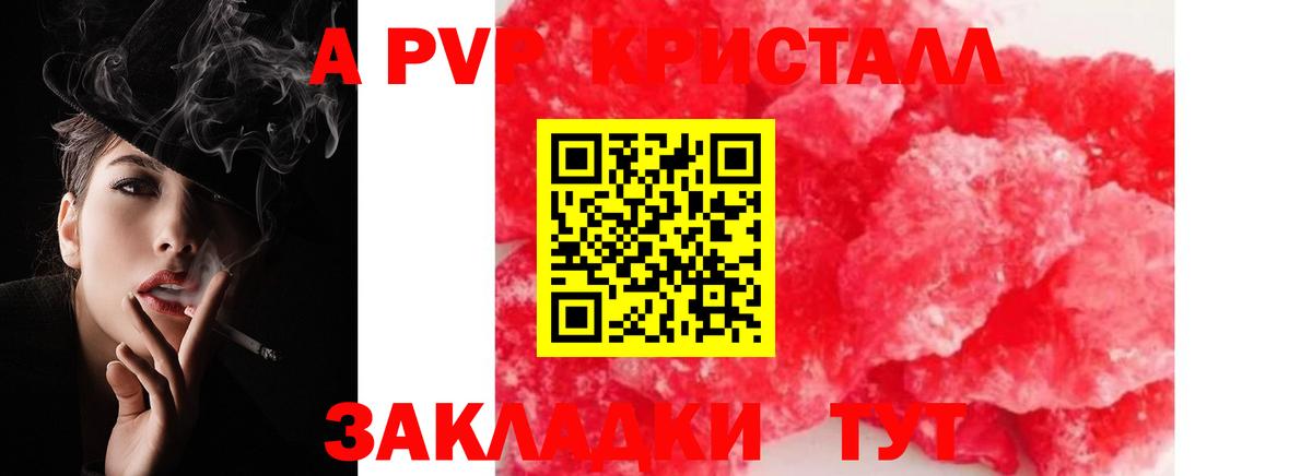 Альфа ПВП Соль  Alfa_PVP VHQ  Севастополь  Alpha-PVP мука  купить наркотики цена  Вход с VPN  A PVP 
