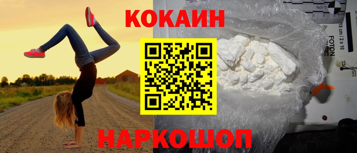 Севастополь  COCAIN Columbia  КОКАИН  Вход с VPN 