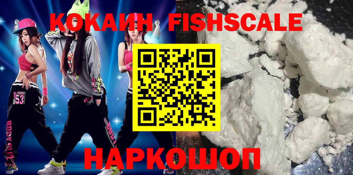 КОКАИН Эквадор Севастополь