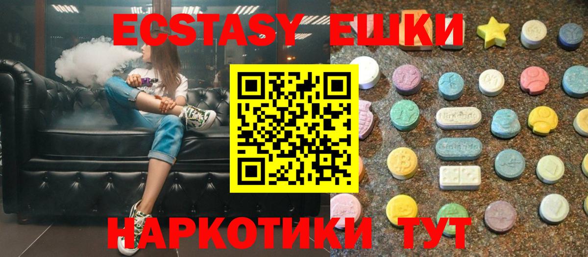 ЭКСТАЗИ круглые Севастополь