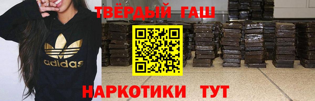Гашиш хэш  Вход с VPN  Гашиш hashish  Севастополь 