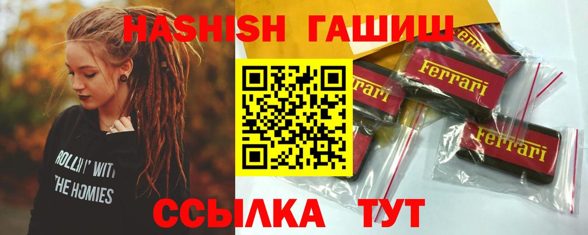 ГАШИШ hashish Севастополь