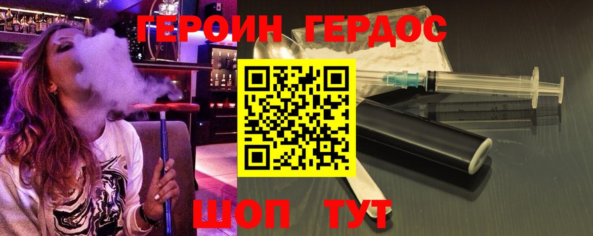 Севастополь  Героин VHQ  ГЕРОИН  Вход с VPN 