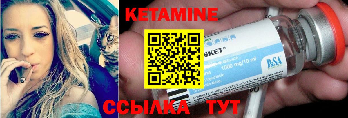 КЕТАМИН ketamine Севастополь