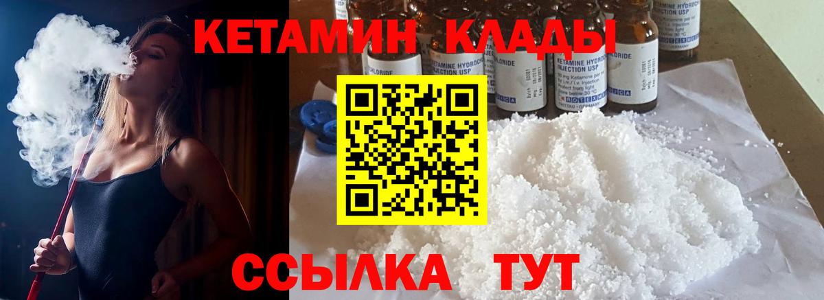 КЕТАМИН VHQ  Вход с VPN  ОМГ ОМГ ONION  Севастополь 