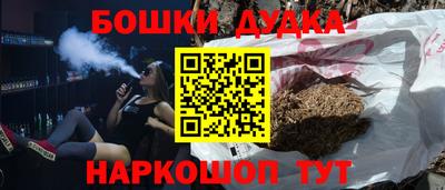 бошки Бугуруслан