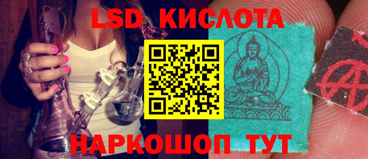 ЛСД экстази ecstasy  Лсд 25 экстази ecstasy  Вход с VPN  Севастополь 