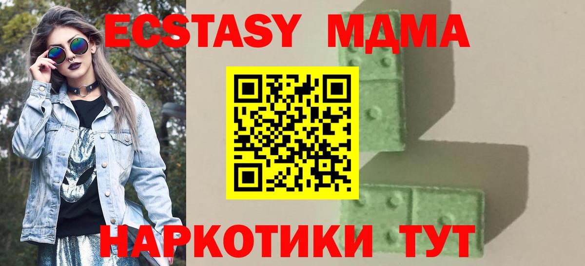 МДМА молли  МДМА кристаллы  Севастополь  Вход с VPN 