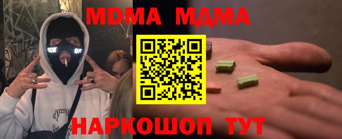 MDMA VHQ Севастополь