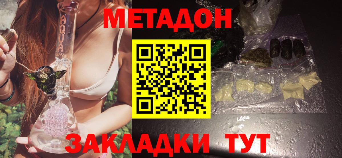 Метадон methadone  Вход с VPN  ссылка на мегу   МЕТАДОН белоснежный  Севастополь 