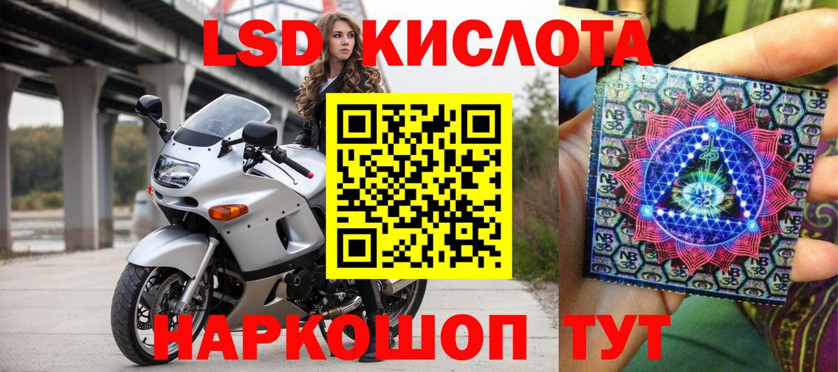 Севастополь  Марки 25I-NBOMe 1500мкг  Марки 25I-NBOMe  Вход с VPN 