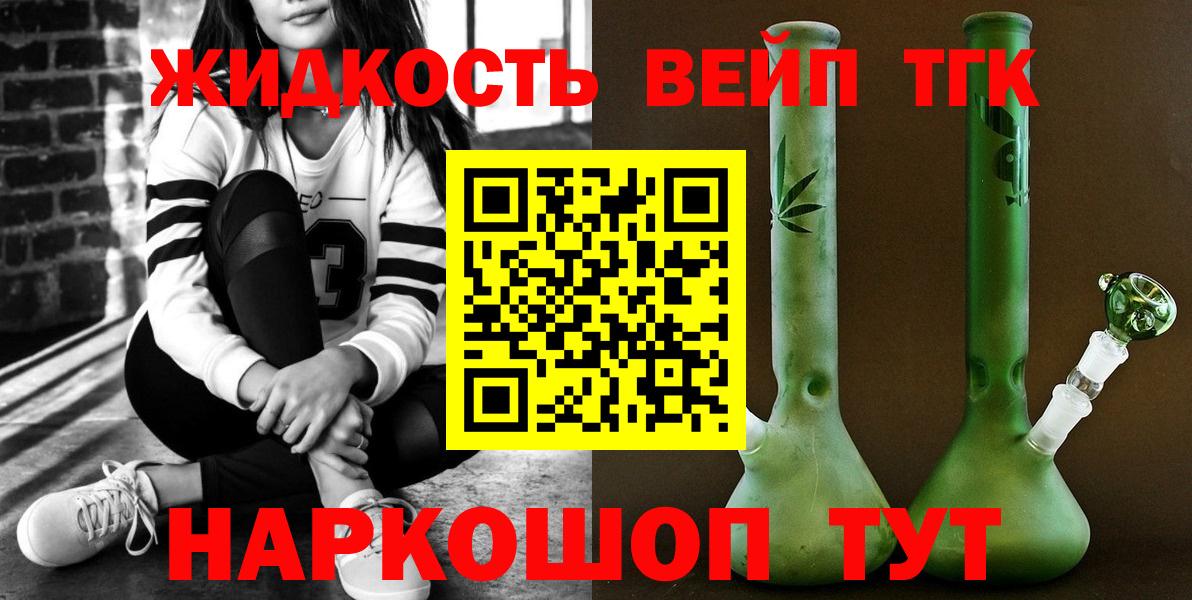 KRAKEN маркетплейс  ТГК вейп с тгк  Вход с VPN  ТГК гашишное масло  Севастополь 