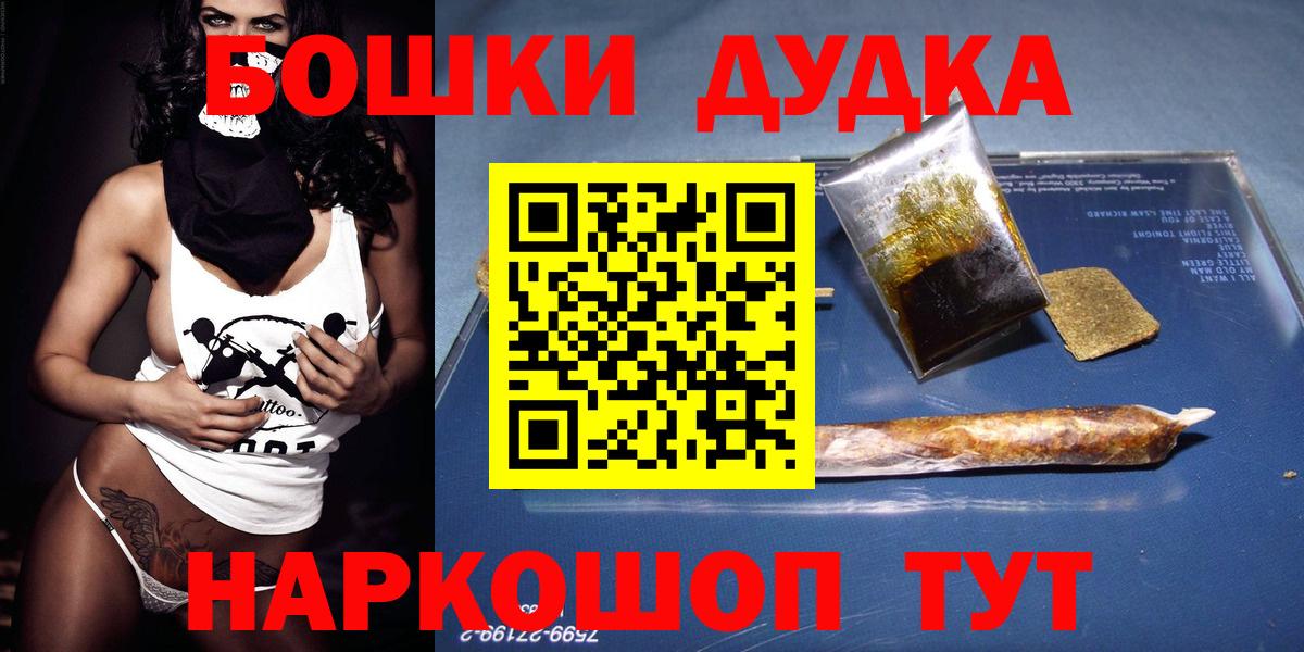 МАРИХУАНА THC 21% Севастополь